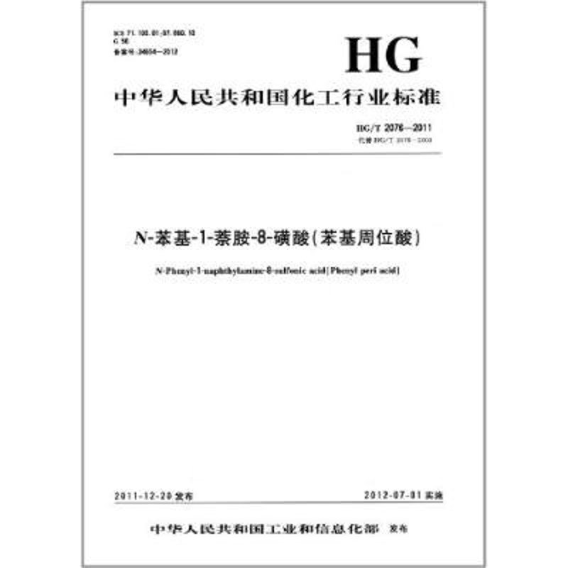 深圳市华昌化工:化工原料与化工产品的区别与联系